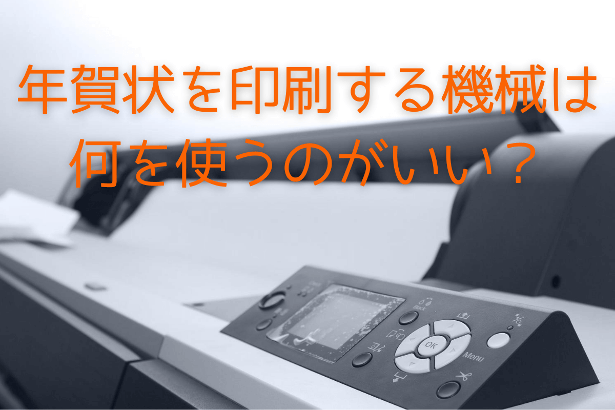 1月3日に年賀状を出しても大丈夫 届く時期についても紹介 フタバコ 株式会社フタバのお役立ち情報サイト