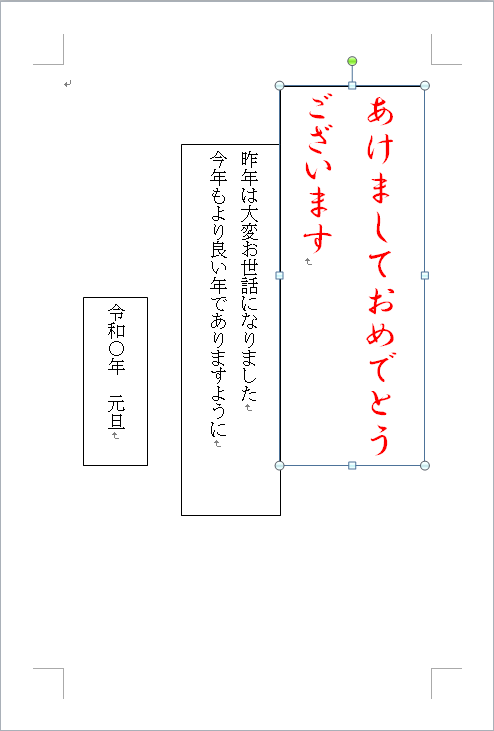 年賀状のはがきのサイズは デザインを作成して印刷する時に知っておきたいポイントについて紹介 フタバコ 株式会社フタバのお役立ち情報サイト