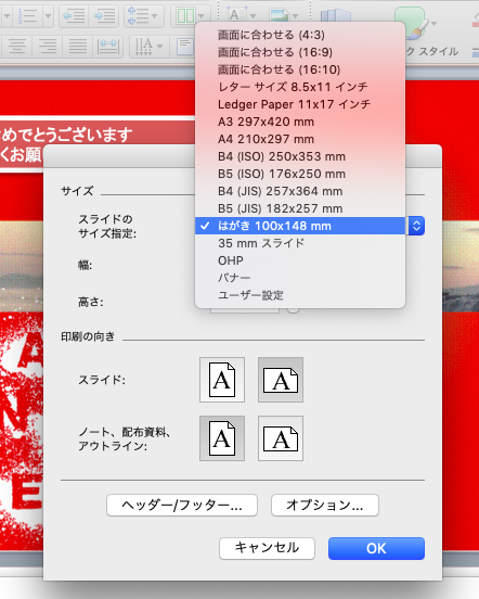 年賀状のはがきのサイズは デザインを作成して印刷する時に知っておきたいポイントについて紹介 フタバコ フタバのお役立ち情報サイト