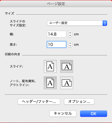 パワーポイントで年賀状作成 余白なしで印刷する方法も紹介 フタバコ 株式会社フタバのお役立ち情報サイト