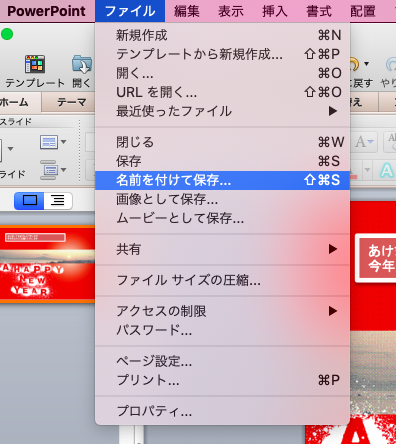 パワーポイントで年賀状作成 余白なしで印刷する方法も紹介 フタバコ 株式会社フタバのお役立ち情報サイト