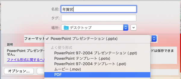 パワーポイントで年賀状作成 余白なしで印刷する方法も紹介 フタバコ 株式会社フタバのお役立ち情報サイト