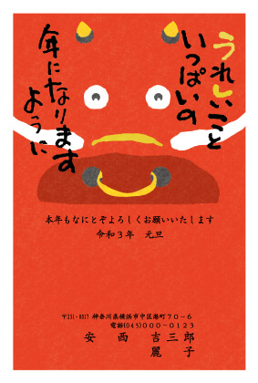 義両親への年賀状 添え書きで一言挨拶をする際の書き方と文例や 婚約期間の義両親への年賀状について紹介 フタバコ 株式会社フタバのお役立ち情報サイト