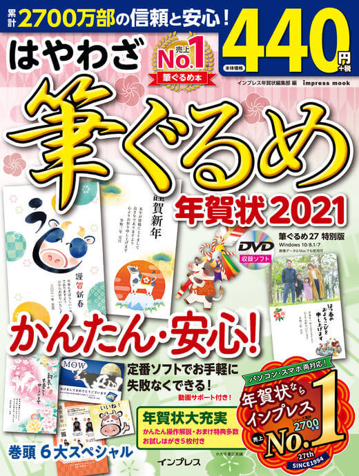 年賀状の素材集の本の選び方とおすすめを紹介 年賀状をかんたんに印刷する方法とは フタバコ 株式会社フタバのお役立ち情報サイト