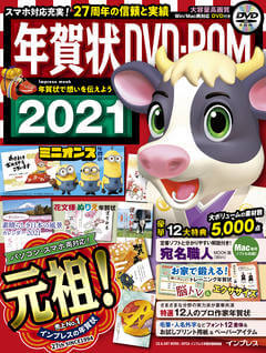 年賀状の素材集の本の選び方とおすすめを紹介 年賀状をかんたんに印刷する方法とは フタバコ 株式会社フタバのお役立ち情報サイト