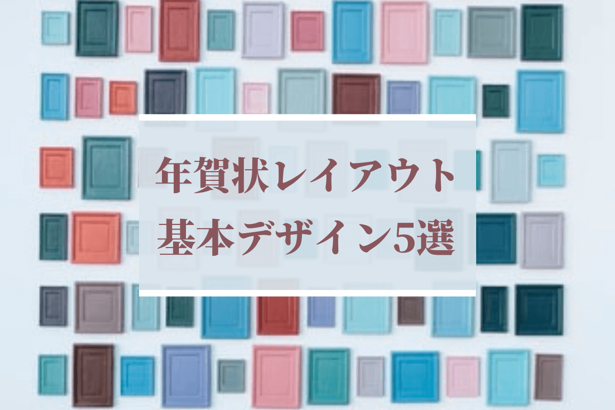 ご無沙汰の人への年賀状 友人や親戚 目上の人や上司への一言の文例について紹介 フタバコ 株式会社フタバのお役立ち情報サイト