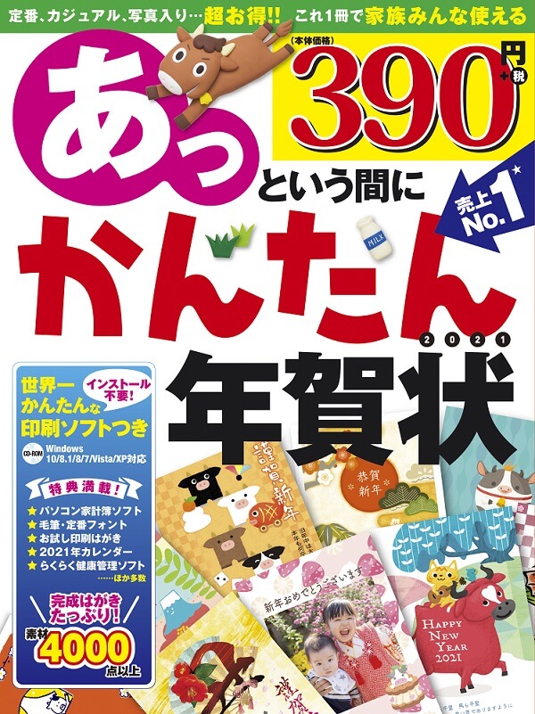 年賀状の素材集の本の選び方とおすすめを紹介 年賀状をかんたんに印刷する方法とは フタバコ 株式会社フタバのお役立ち情報サイト