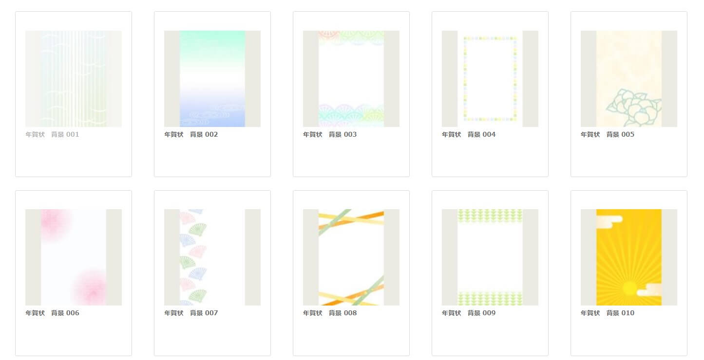 年賀状のはがきの背景デザインはどんなものが良い イラストやフレーム素材をダウンロードできるサイトも紹介 フタバコ 株式会社フタバのお役立ち情報サイト