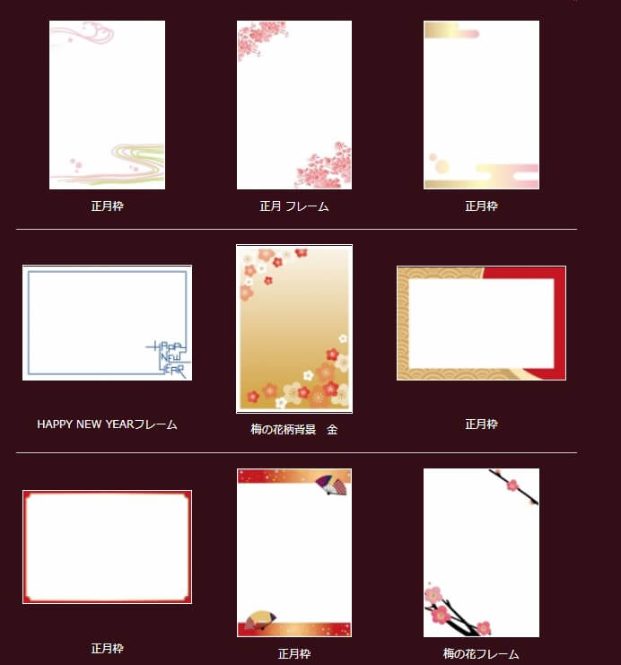 年賀状のはがきの背景デザインはどんなものが良い イラストやフレーム素材をダウンロードできるサイトも紹介 フタバコ 株式会社フタバのお役立ち情報サイト