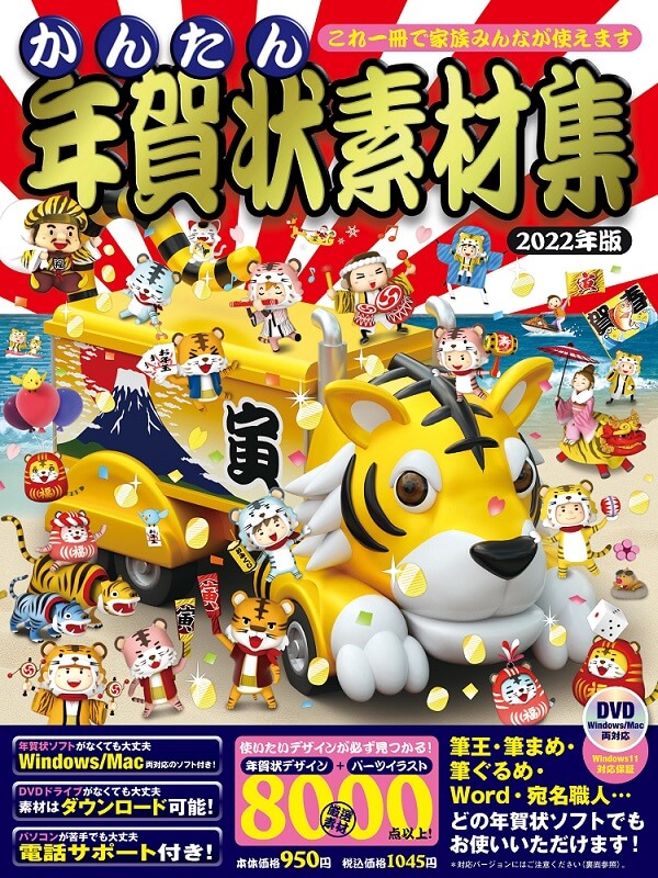 コンビニで年賀状印刷 各社のサービス比較やコンビニで印刷できるスマホのアプリを紹介 フタバコ フタバのお役立ち情報サイト