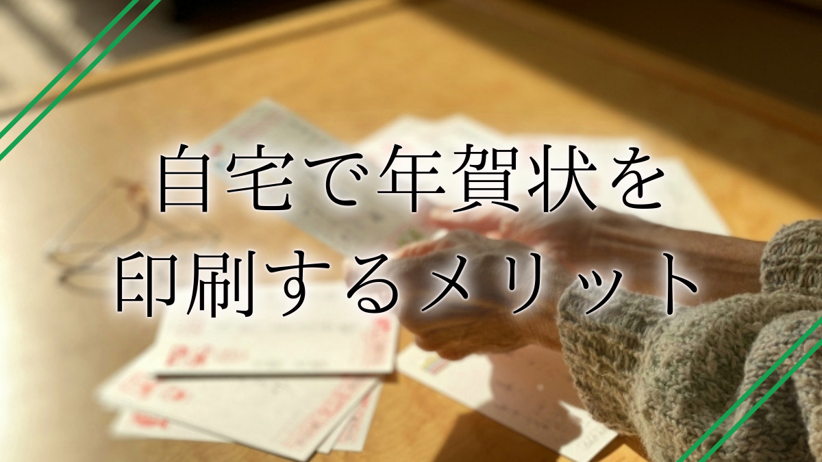 年賀状の受付はいつから始まる？年賀状の歴史がいつから始まったのかについても紹介