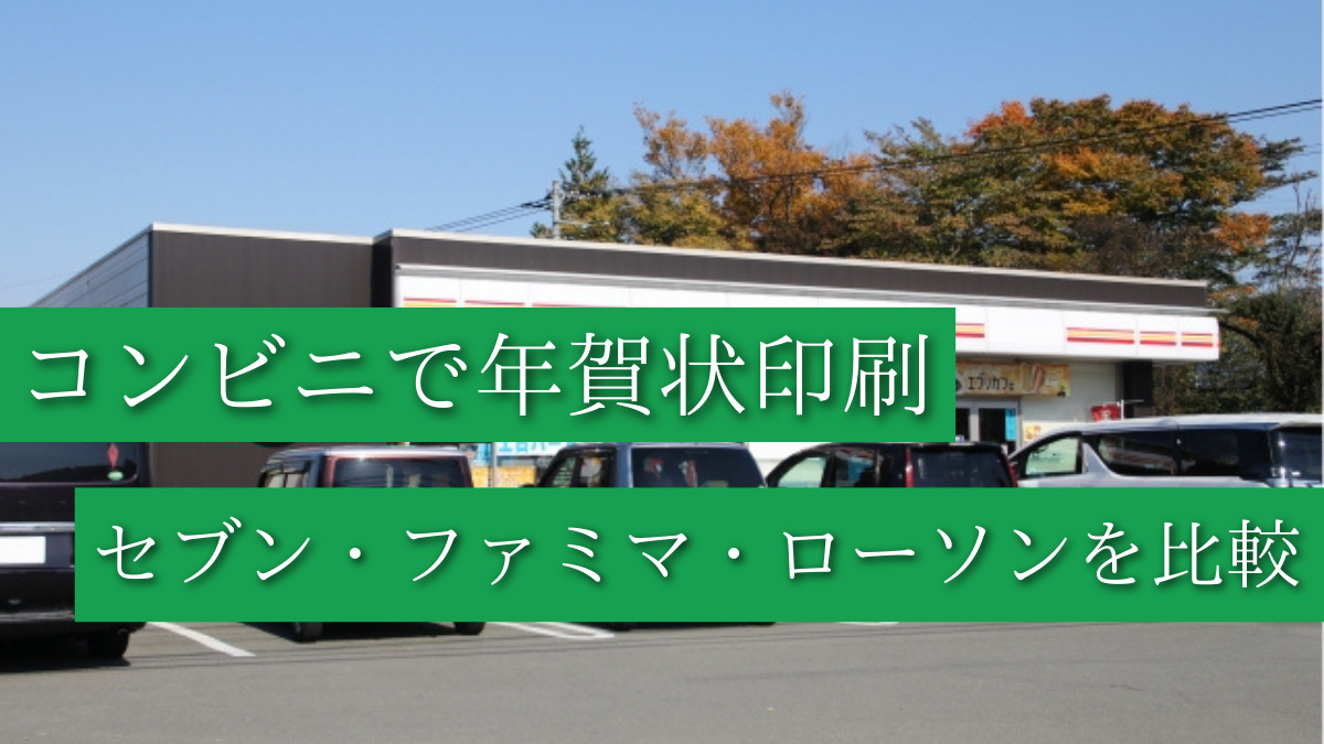 【年賀状メール】新年の挨拶をメールで送る際に失礼のない書き方とは?ビジネス関係の人に送る場合のマナーや文例も紹介