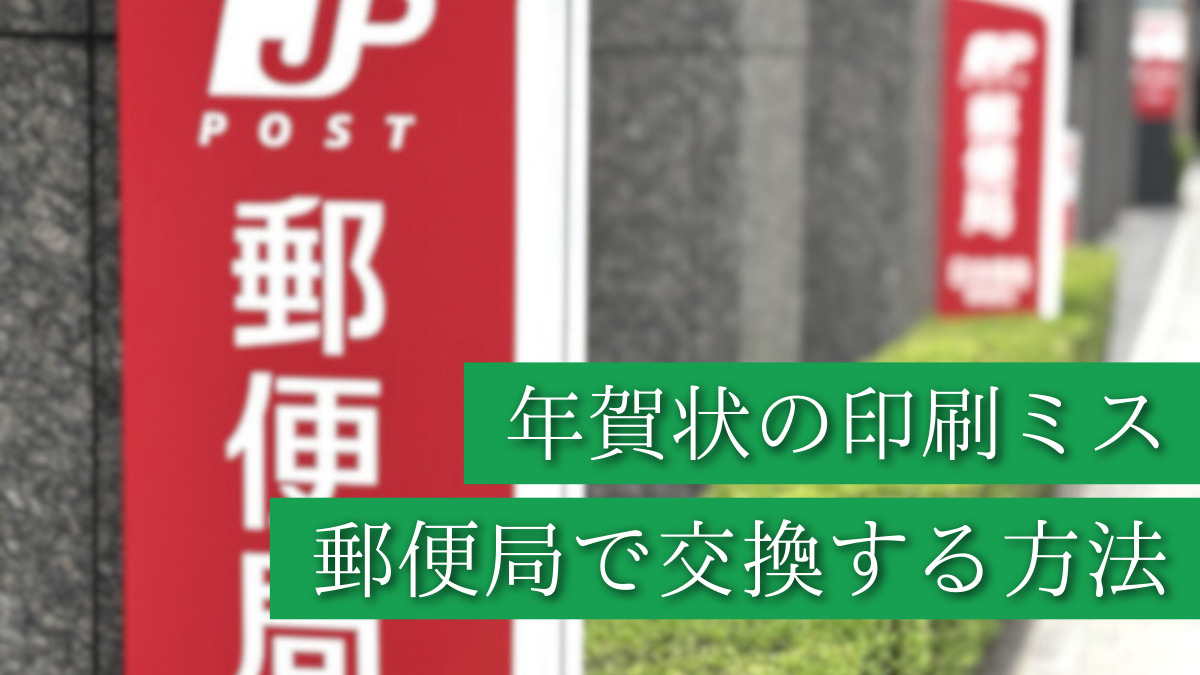 年賀状に句読点が使えない理由とは？句読点を使わない書き方や文例について紹介