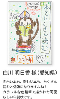 年賀状イラスト「面白い本も、難しい本も、たくさん読むと勉強になりますよね！カラフルな色鉛筆で描かれた可愛らしい年賀状です。」