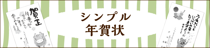 年賀状印刷21丑年 年賀状はフタバ 送料無料でお届け