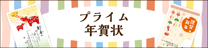 年賀状印刷21丑年 年賀状はフタバ 送料無料でお届け