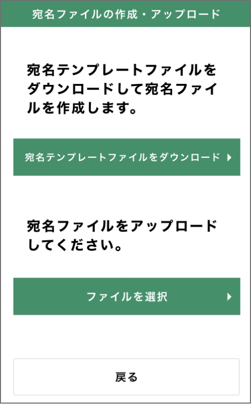 複数まとめて追加したい場合