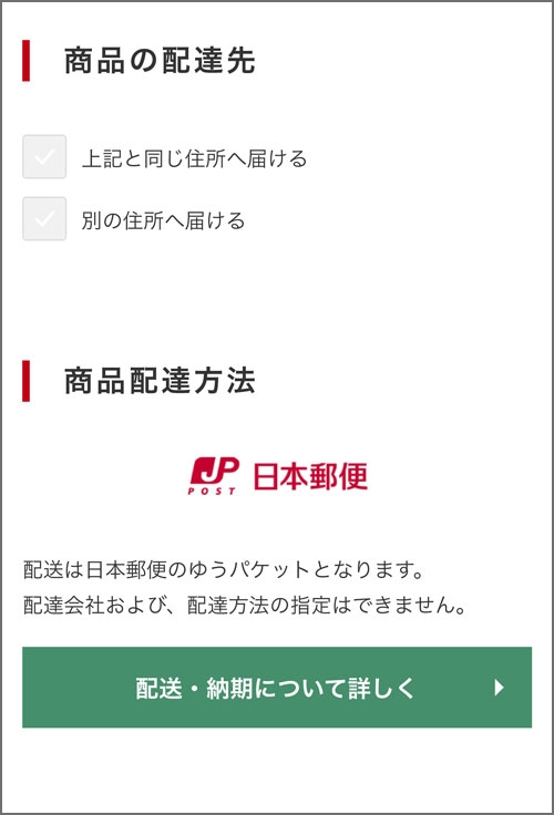 お客様情報入力