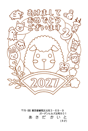 はじめて年賀状